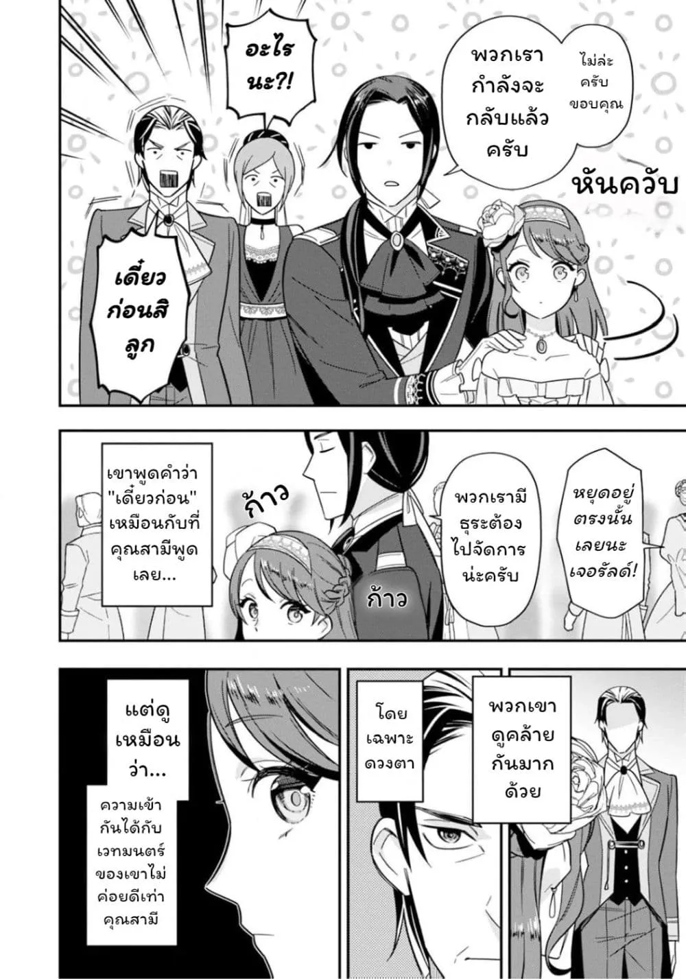 Manga-lc-com อ่านมังงะ อ่านการ์ตูน ออนไลน์ ฟรี Aisanai to Iwaremashite mo Moto Maou no Hakushaku Reijou wa  ตอนที่ 1 2 3 4 5 6 7 8 9 10 11 12 13 14 ฟรี ไม่มีโฆษณา Manga-lc - อ่าน มังงะ อ่าน การ์ตูน ออนไลน์ อ่านมังงะ ฟรี