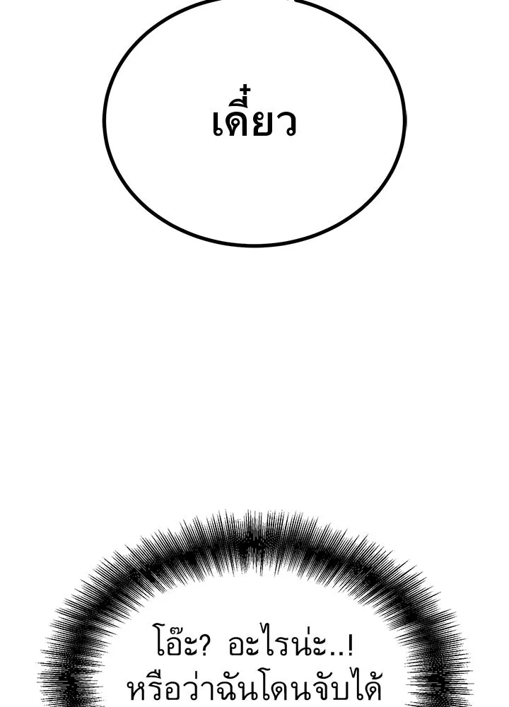 ราชาลานประลอง ตอนที่ 38 รูปที่ 22