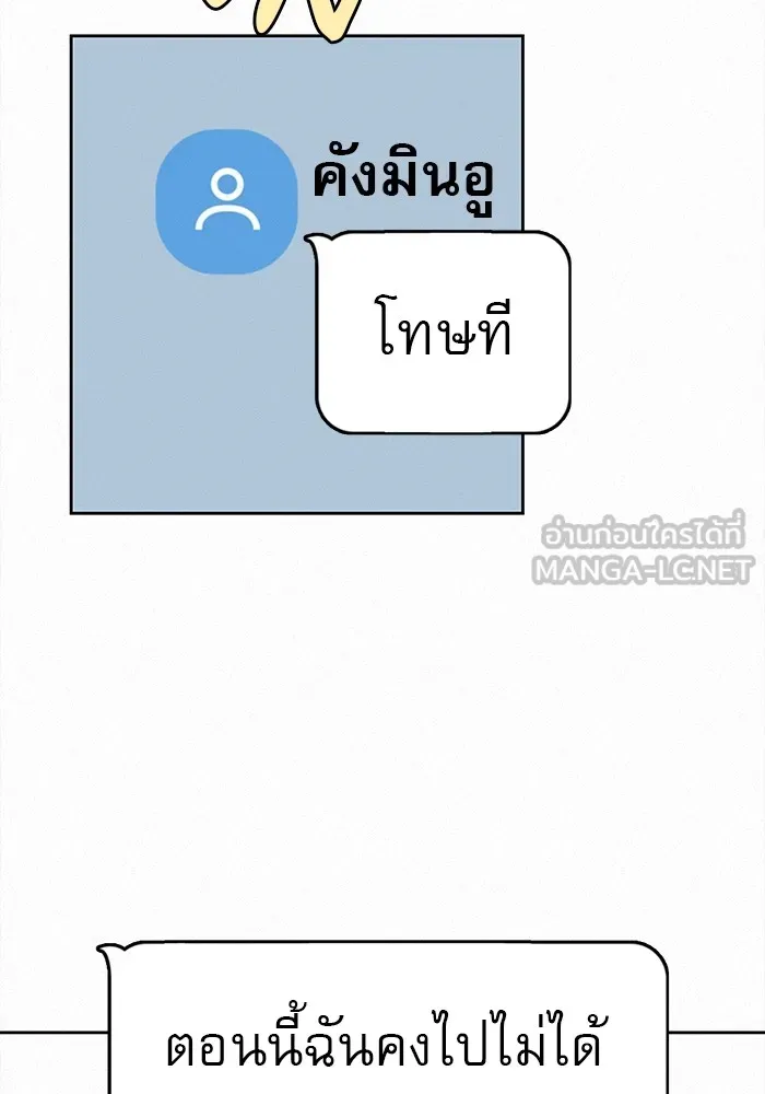 ปฏิบัติการรักวุ่นหัวใจ ตอนที่ 21 รูปที่ 192