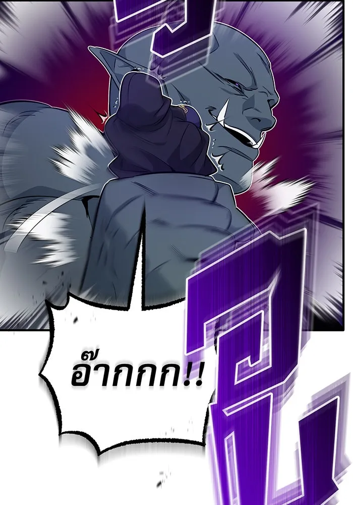 จอมเวทเกิดใหม่ในรอบ 66666 ปี ตอนที่ 24 รูปที่ 160