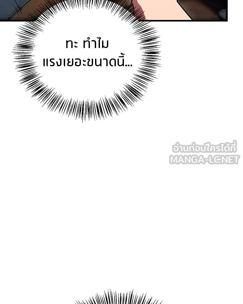 สุดยอดเทรนเนอร์แห่งยุทธภพ ตอนที่ 11 ถ้าท่านยอมแพ้ แล้วพ่อท่านล่ะ รูปที่ 90