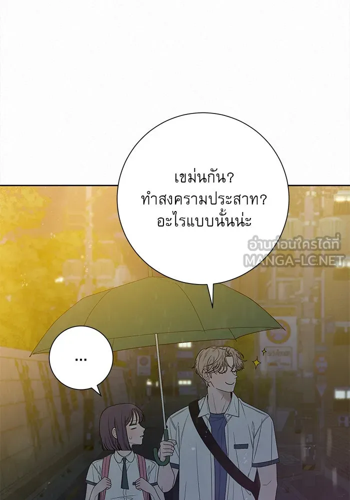 ปฏิบัติการรักวุ่นหัวใจ ตอนที่ 76 รูปที่ 84