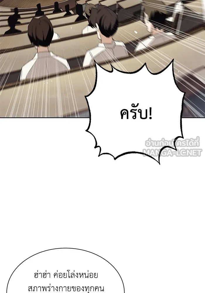 ชีวิตพลิกผันของลอร์ดผู้เกียจคร้าน ตอนที่ 5 จนกว่าจะเหนื่อยจนหมดสติ รูปที่ 36