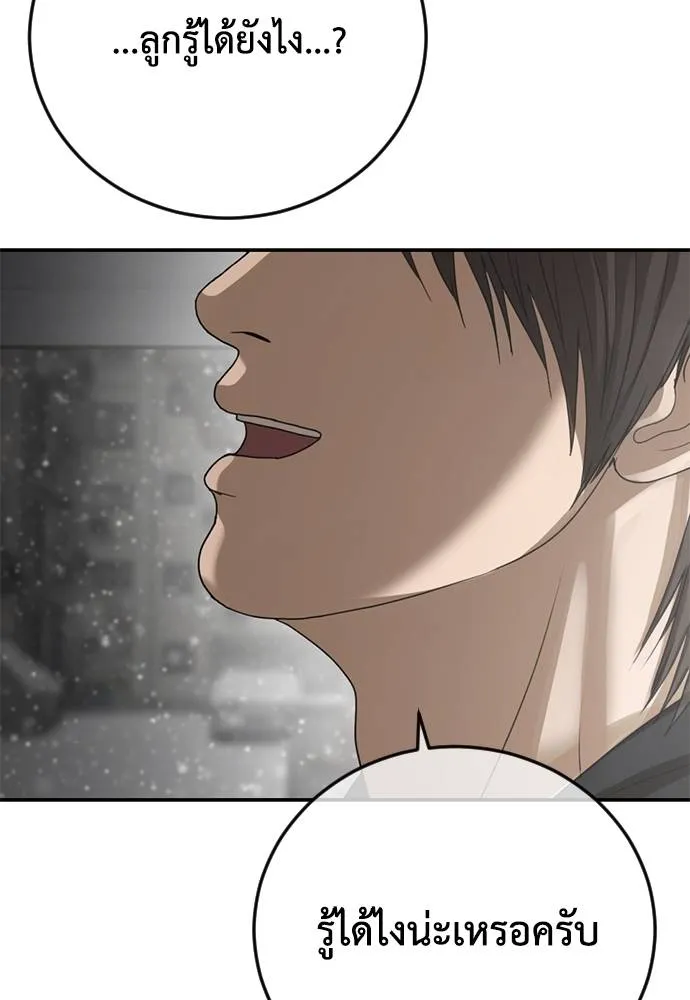 Y2K ตอนที่ 61 รูปที่ 218