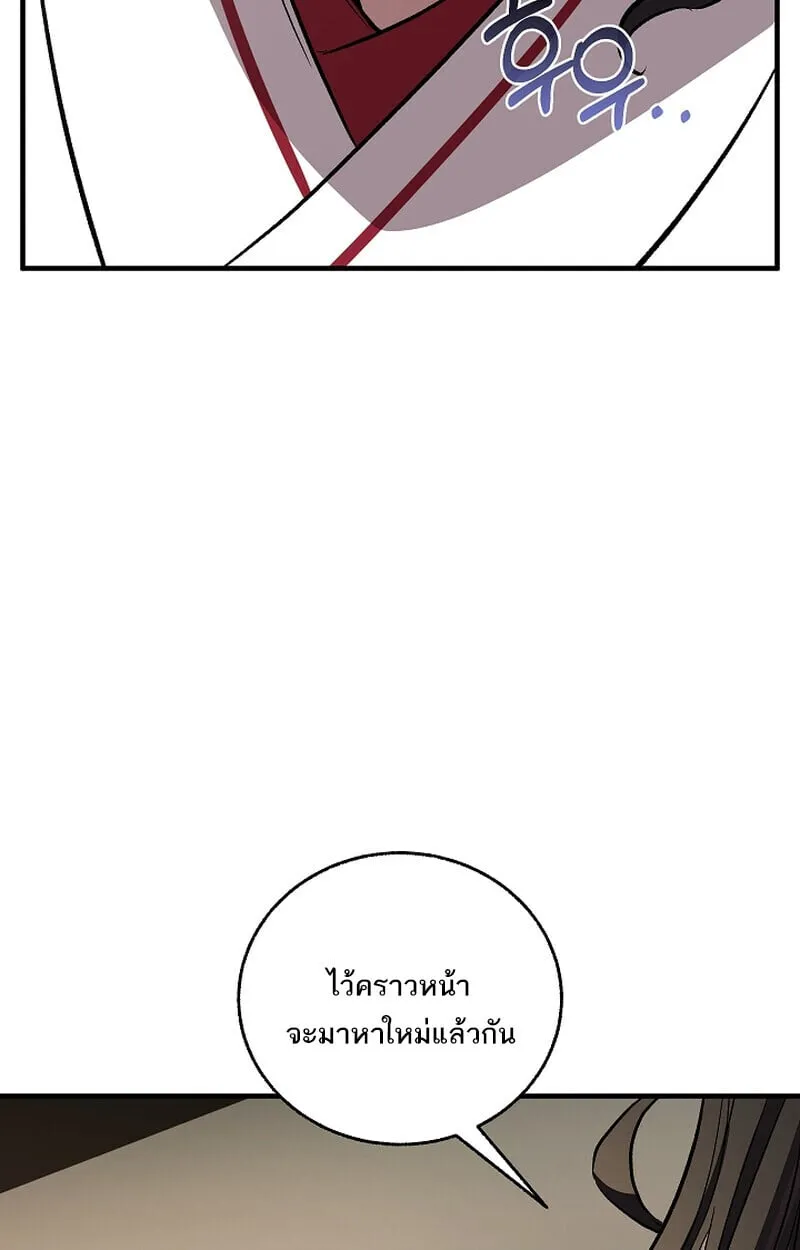 Childhood Friend of the Zenith สหายว_ยเยาว_ของข_าแข_งแกร_งท_ส_ดในใต_หล_า ตอนที่ ตอนที่ 70 รูปที่ 91