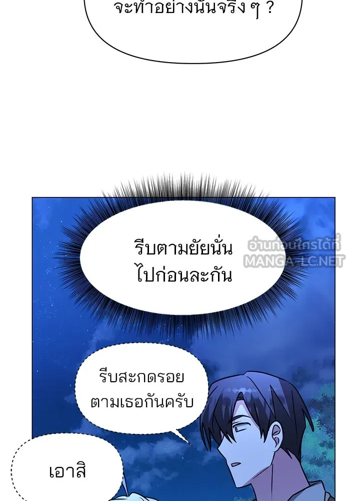 อะคาเดมีนี้เห็นทีจะเจ๊ง ตอนที่ 87 รูปที่ 81