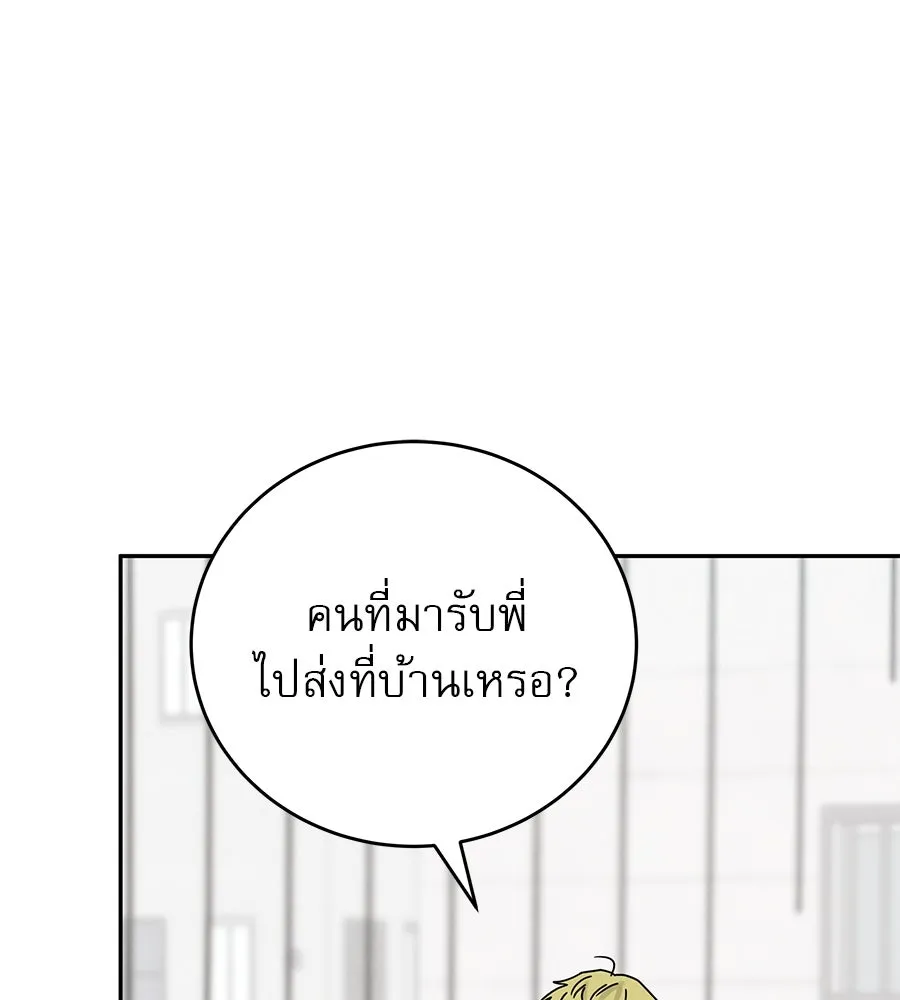 รักหลอกหยอกแฟนเก่า ตอนที่ 15 รูปที่ 25