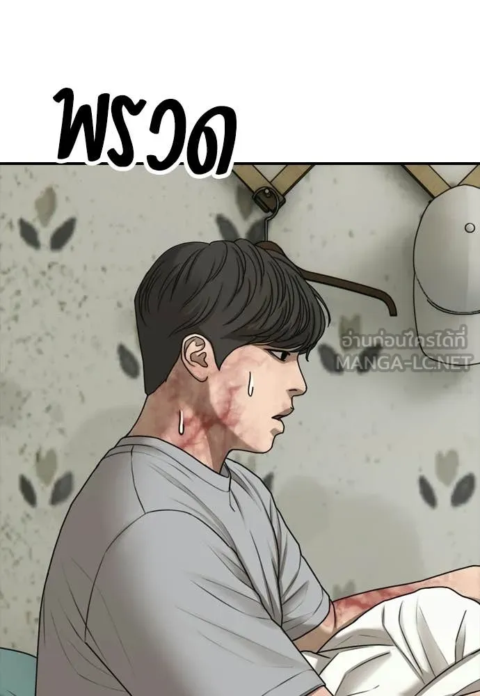 ผู้กล้าฝ่า ตอนที่ 41 รูปที่ 3