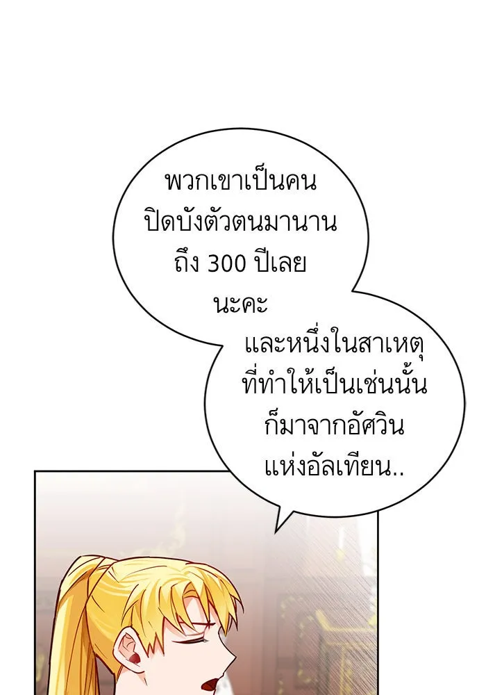บุตรีดยุกขอไม่แต่งงานbrกับหนุ่มในฝัน ตอนที่ 3 รูปที่ 34