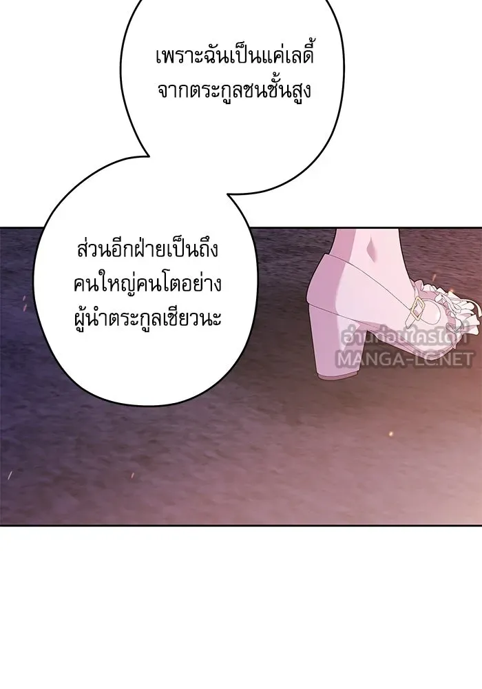 ครอบครัวตัวร้ายปล่อยฉันไปเถอะ ตอนที่ 65 รูปที่ 30