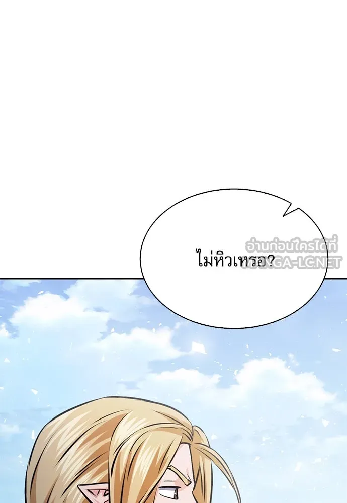 ดรูอิดแห่งสถานีโซล ตอนที่ 115 รูปที่ 102