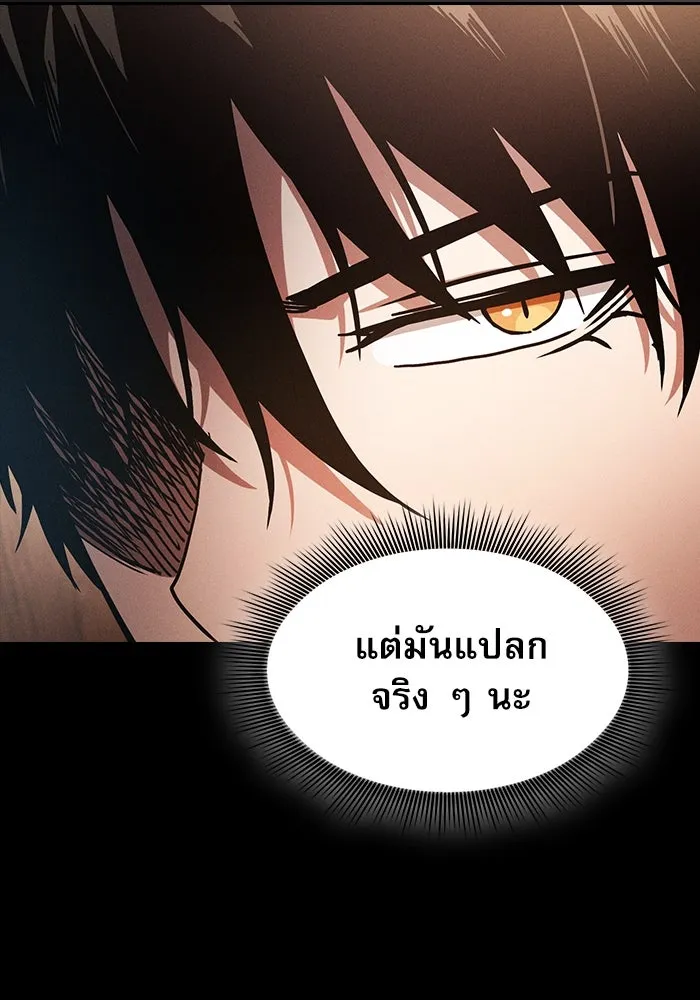 นักดาบอัจฉริยะจากอะคาเดมี ตอนที่ 31 รูปที่ 25