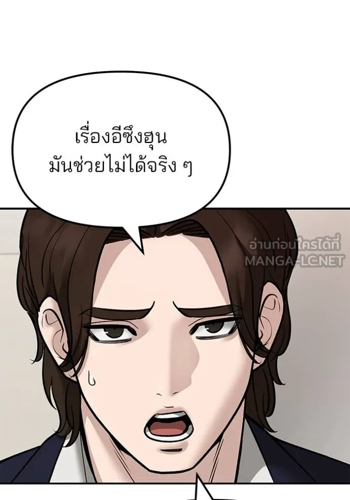 เลวฟาดเลว ตอนที่ 148 รูปที่ 47