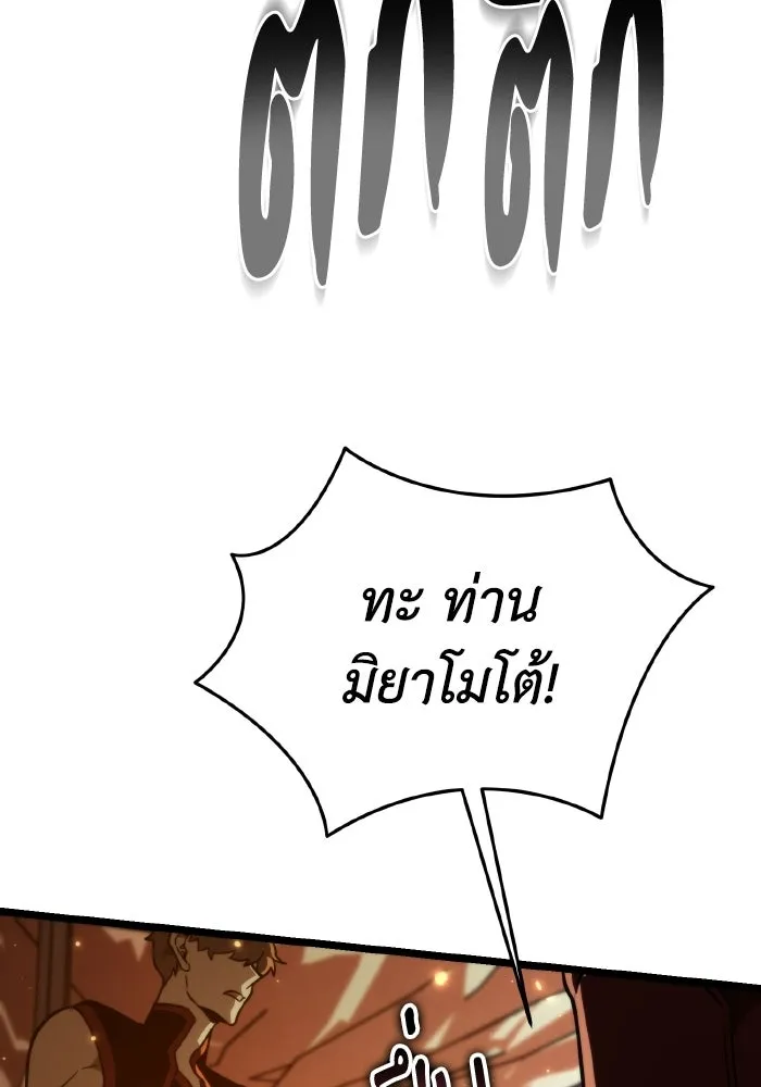 การแข่งขันของผู้เกิดใหม่ ตอนที่ 88 รูปที่ 59