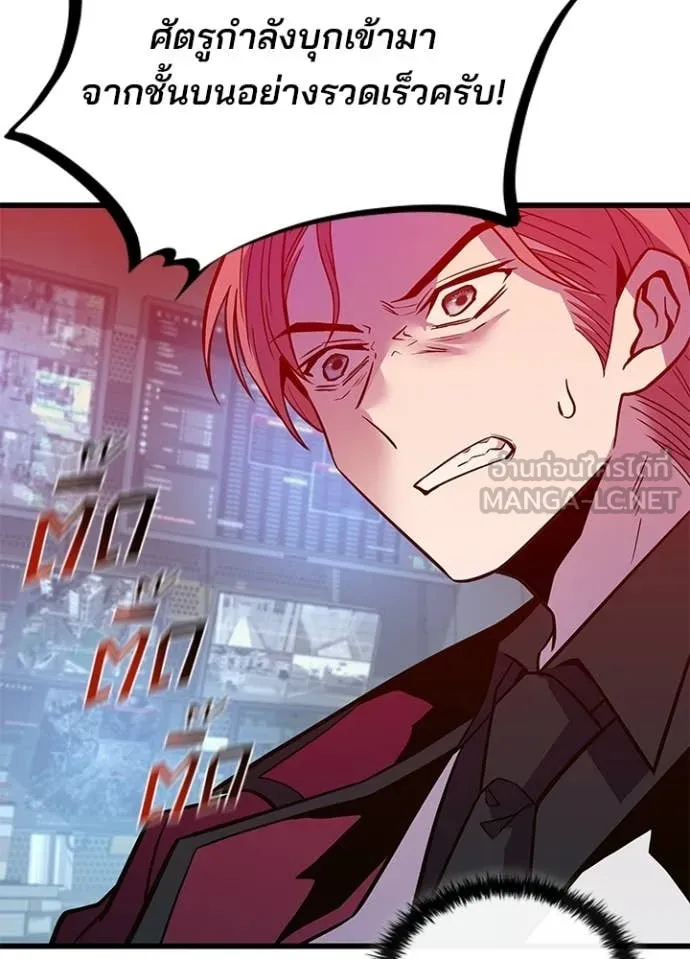 Villain to kill ตอนที่ 203 รูปที่ 6