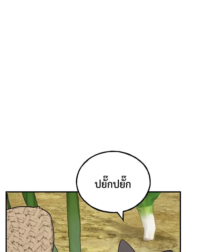 ปลูกผักพิชิตหอคอย ตอนที่ 46 รูปที่ 128