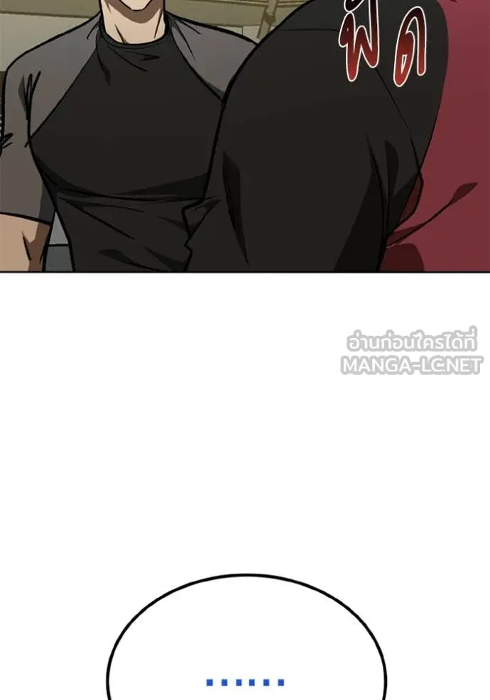 ราชาแห่งอ็อกทากอน ตอนที่ 171 รูปที่ 92