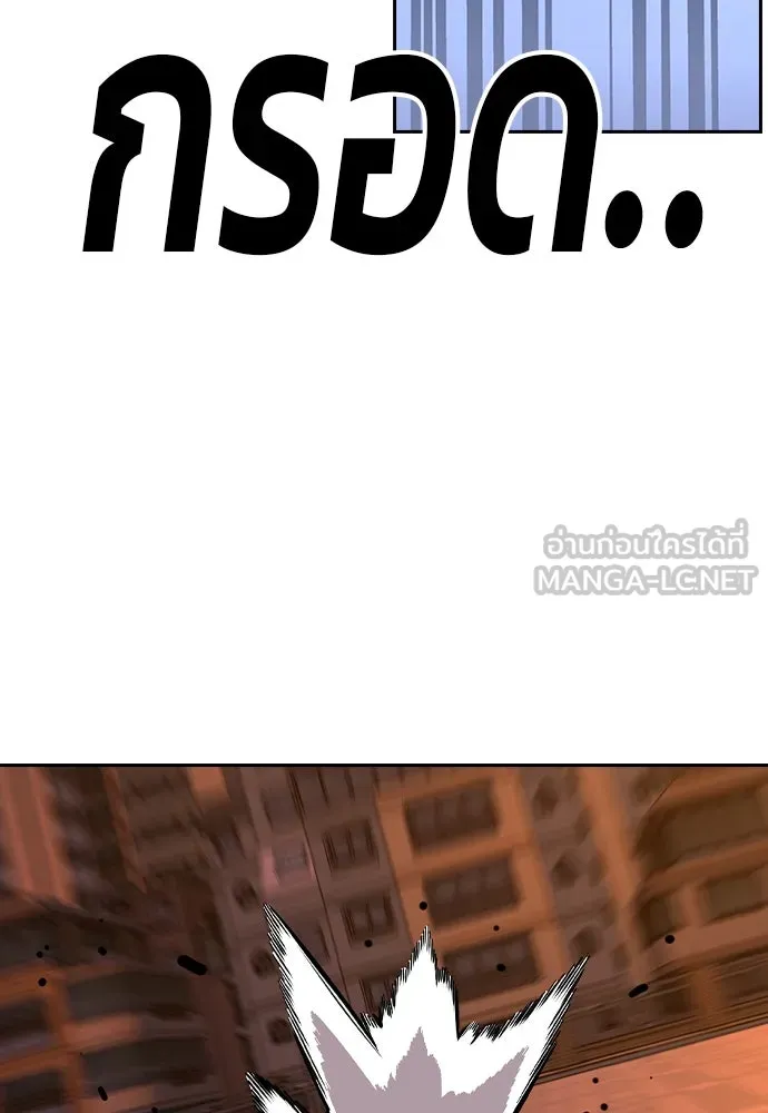 King Game ตอนที่ 94 ราชาแห่งแทจอน รูปที่ 93