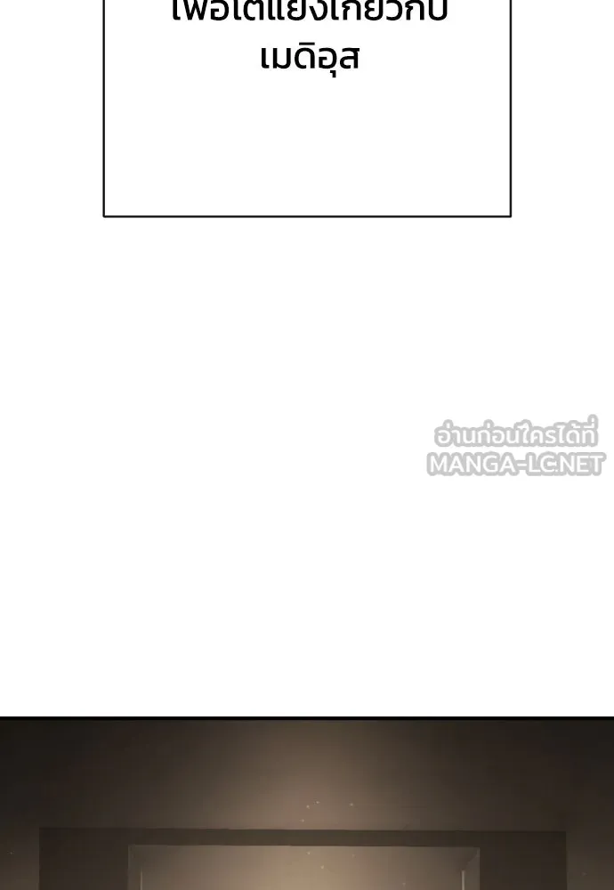 เพชฌฆาตลงทัณฑ์ ตอนที่ 41 รูปที่ 21