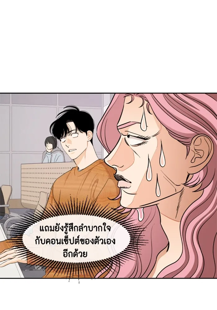 จริง ๆ แล้ว โอบารัมน่ะ… ตอนที่ 62 รูปที่ 20