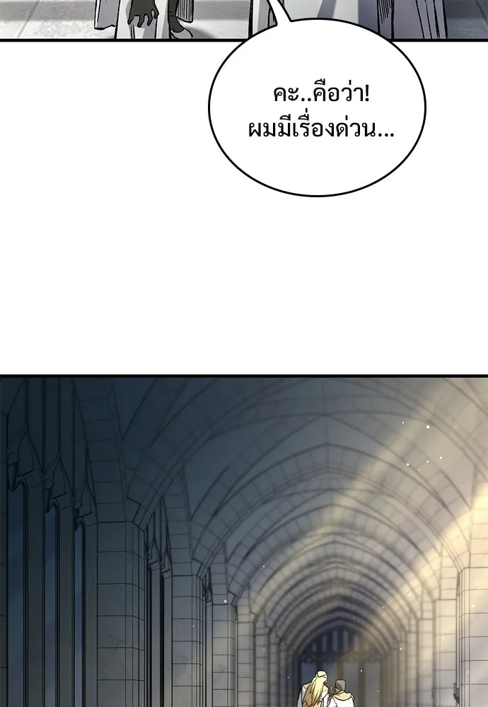 อัศวินวันเดียว ตอนที่ 104 รูปที่ 104