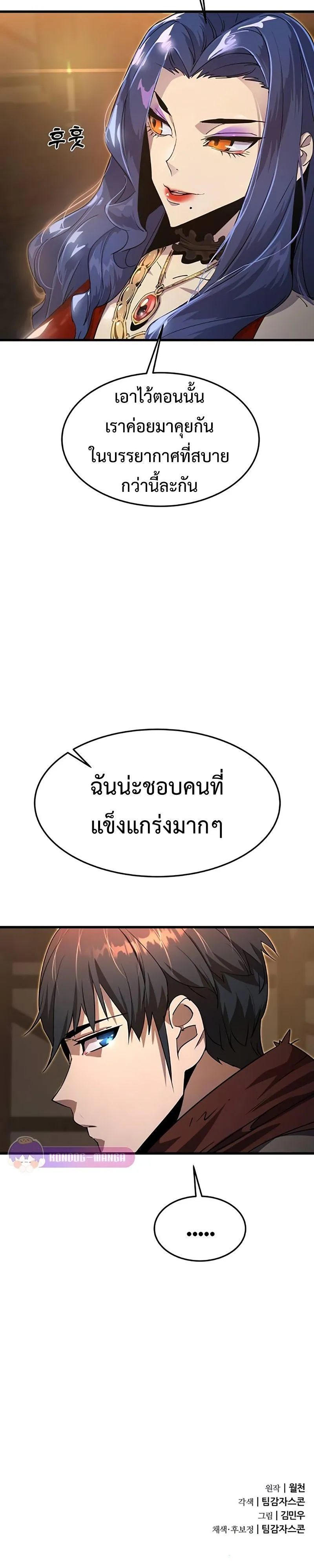 The Genius Mage Who Uses His Fists จอมเวทย_หม_ดส_ง ตอนที่ ตอนที่ 6 รูปที่ 28