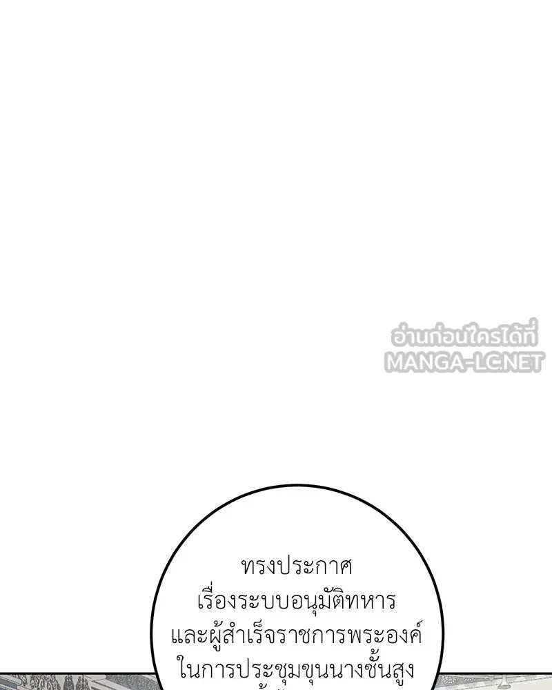 เจ้าหญิงคลั่งแห่งวังหลวง ตอนที่ 98 รูปที่ 66