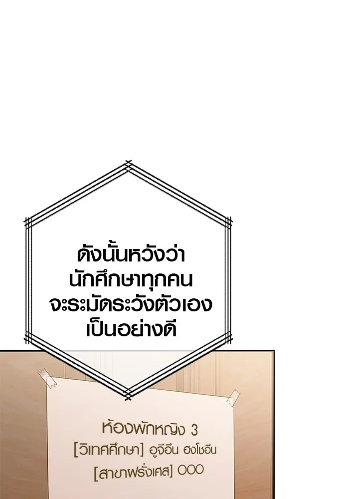 บันทึกรักลูกสาวเจ้าพ่อ ตอนที่ 14 รูปที่ 34