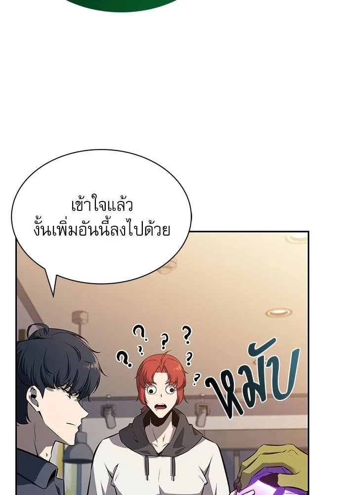 ครัวผู้กล้าท้าให้ชิม ตอนที่ 3 รูปที่ 44
