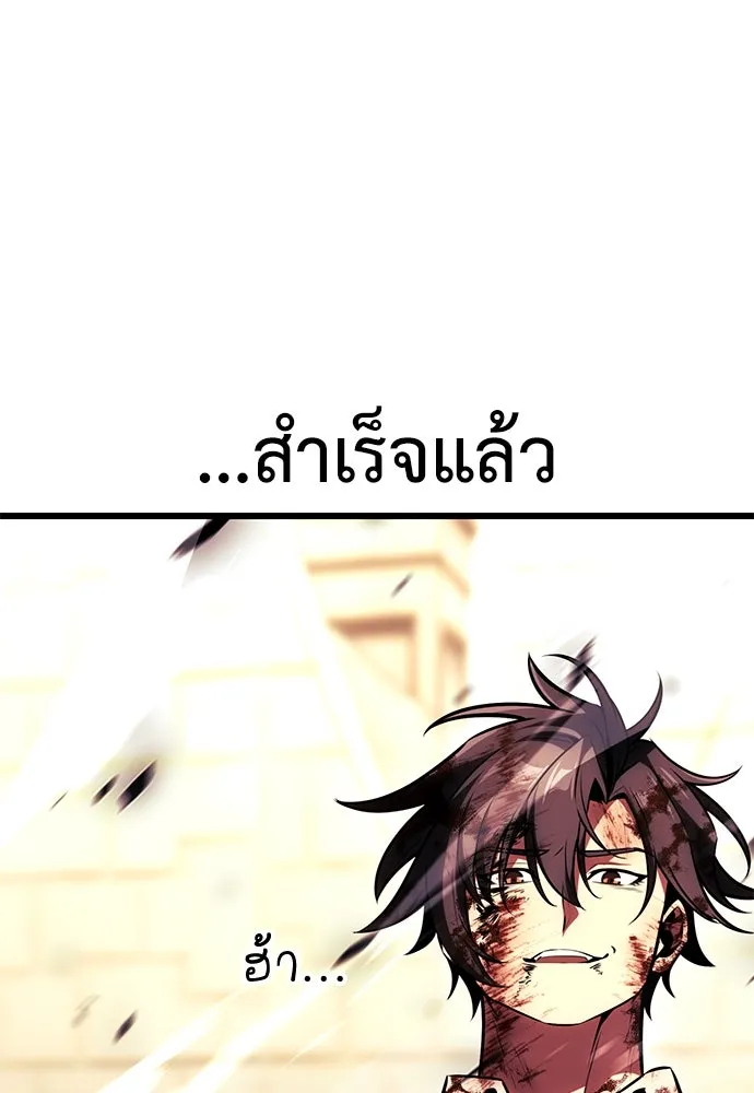 ไอ้เพลเยอร์นั่น ฉันฆ่ามันเอง ตอนที่ 51 รูปที่ 167