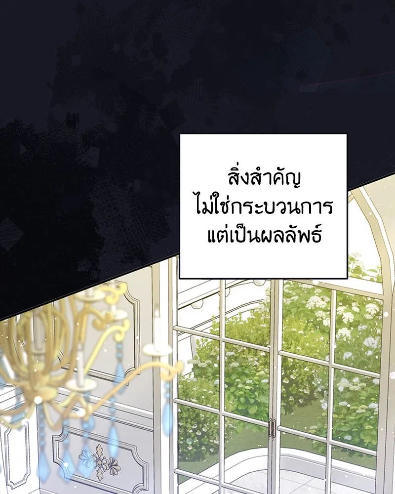 ภารกิจไล่ตามลุค บีเชล ตอนที่ 27 รูปที่ 67