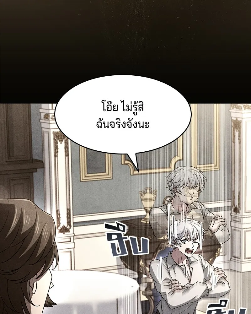 เจ้าชายแผนโบราณ ตอนที่ 7 รูปที่ 11