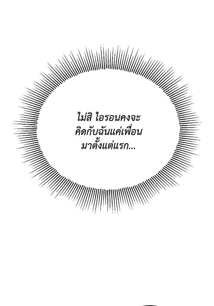 ชีวิตพลิกผันของลอร์ดผู้เกียจคร้าน ตอนที่ 100 เส้นทางที่จะต้องก้าวต่อไป รูปที่ 70