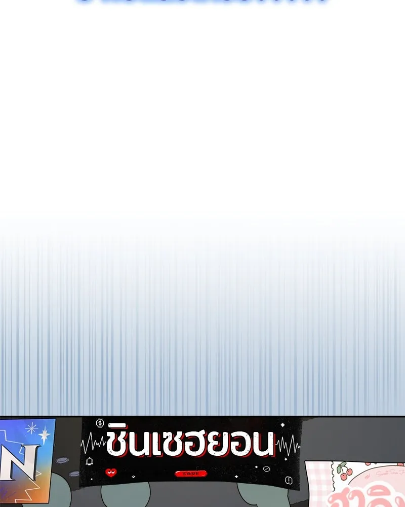 ย้อนเวลามาเป็นมักเน่ ตอนที่ 17 รูปที่ 98