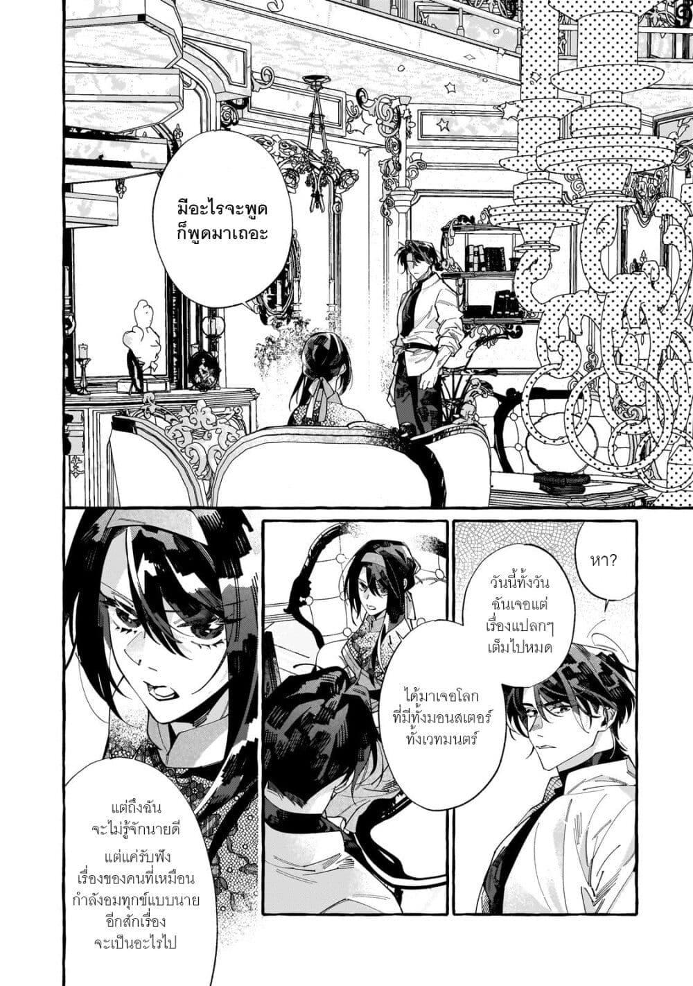 Manga-lc-com อ่านมังงะ อ่านการ์ตูน ออนไลน์ ฟรี Dropout kara no Saishuushoku Saki wa, Isekai no Saikyou Kishidan deshita ตอนที่ 1 2 3 4 5 6 7 8 9 10 11 12 13 14 ฟรี ไม่มีโฆษณา Manga-lc - อ่าน มังงะ อ่าน การ์ตูน ออนไลน์ อ่านมังงะ ฟรี