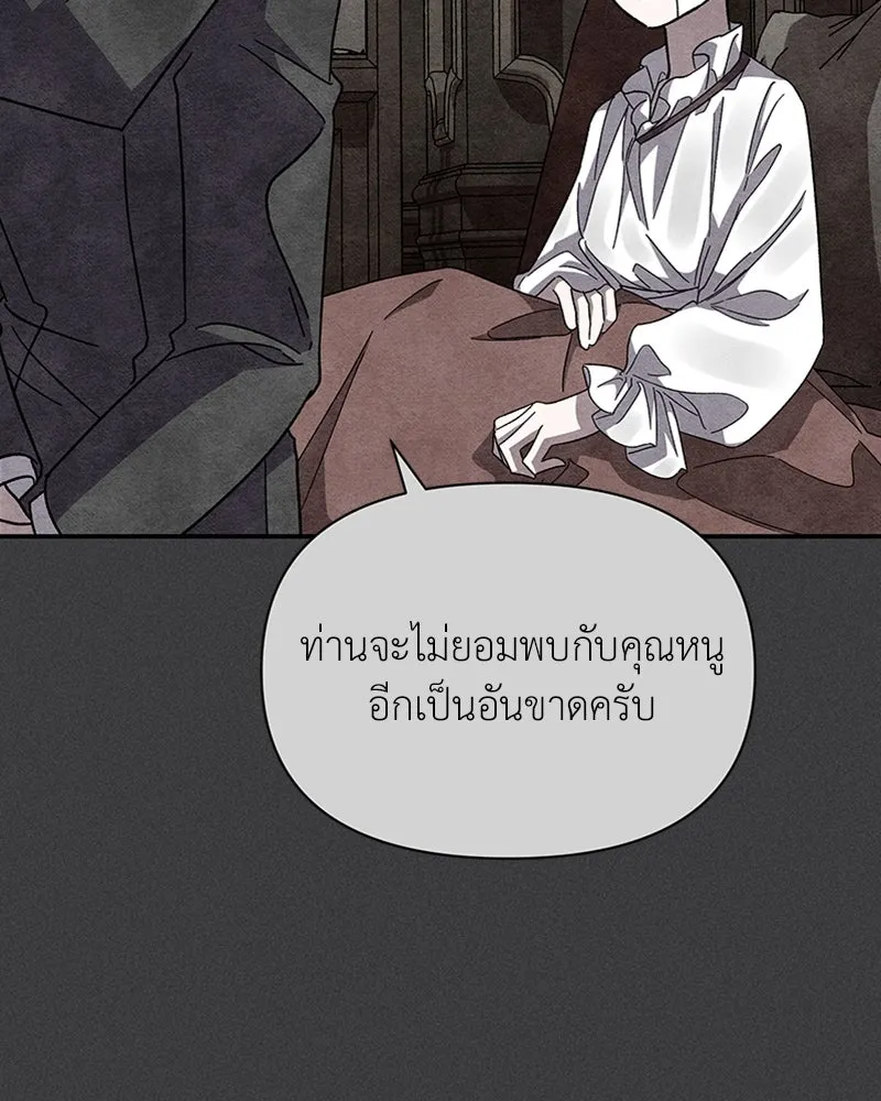 โอ้ ศัตรูที่รัก ตอนที่ 17 รูปที่ 94