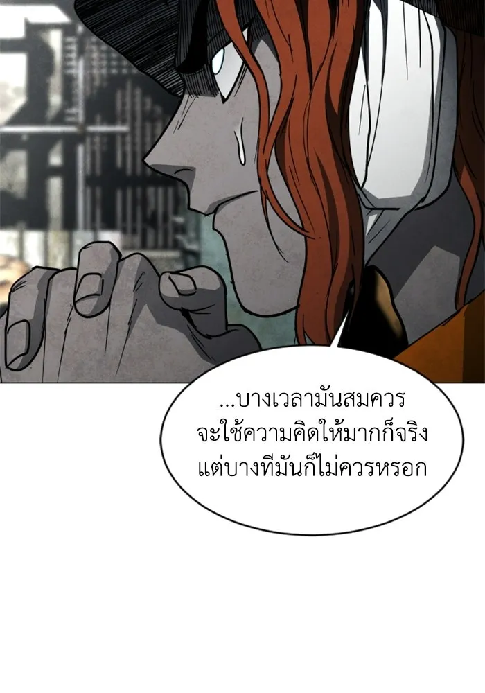 FOG LAND ตอนที่ 19 รูปที่ 122