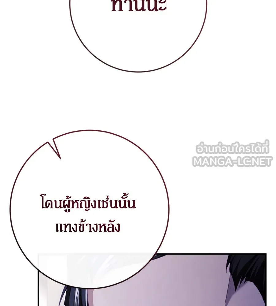 เบื้องหลังรอยยิ้มของเจ้าหญิง ตอนที่ 36 รูปที่ 195