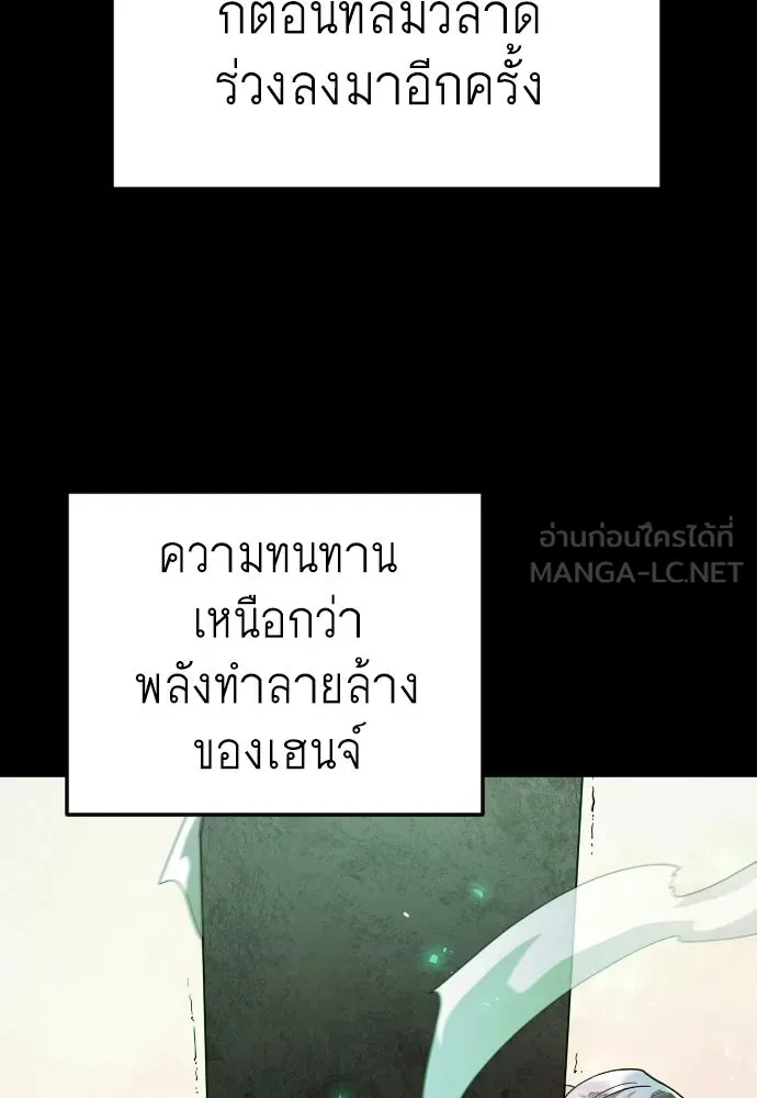 ยุคแห่งยอดมนุษย์ ตอนที่ 142 รูปที่ 177