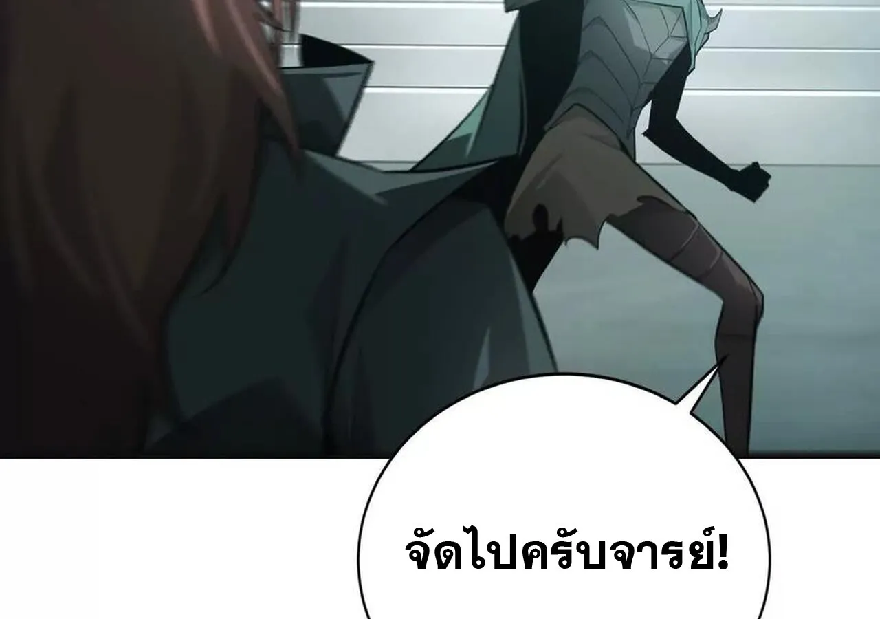 Unparalleled in the Online Gaming World ยอดคน ณ โลกออนไลน_ ตอนที่ ตอนที่ 32 รูปที่ 98