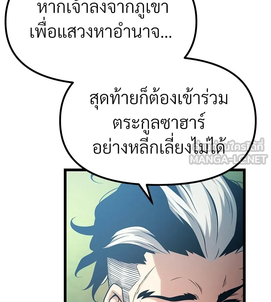 จอมเวทคนเลี้ยงแกะ ตอนที่ 5 รูปที่ 27
