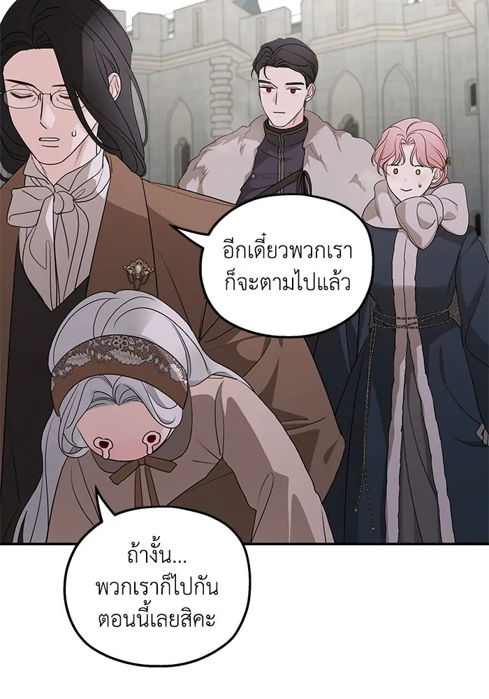 ครอบครัวสามีเห็นทีจะคลั่งรัก ตอนที่ 100 รูปที่ 28