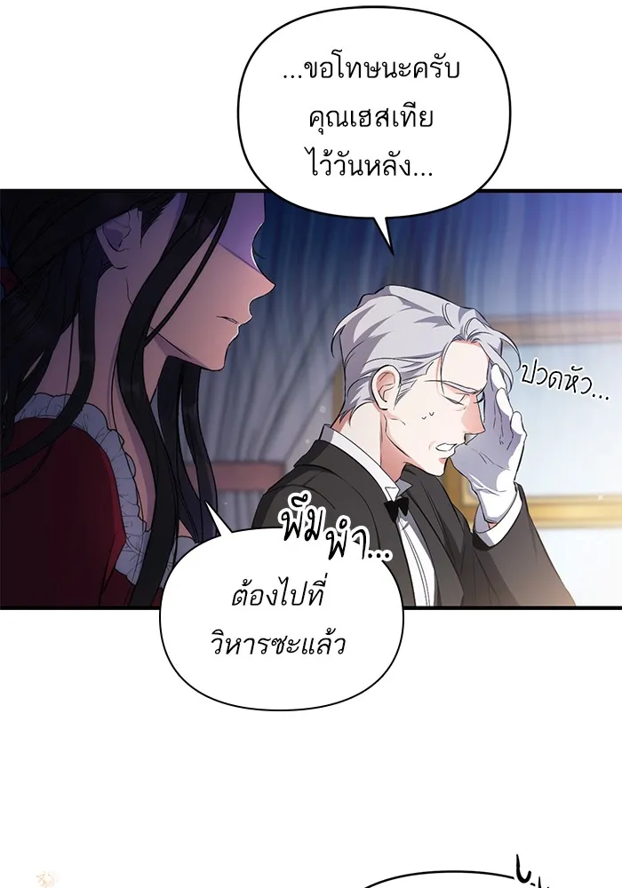 แด่ตัวละครโปรดที่ถูกทิ้ง ตอนที่ 5 รูปที่ 92