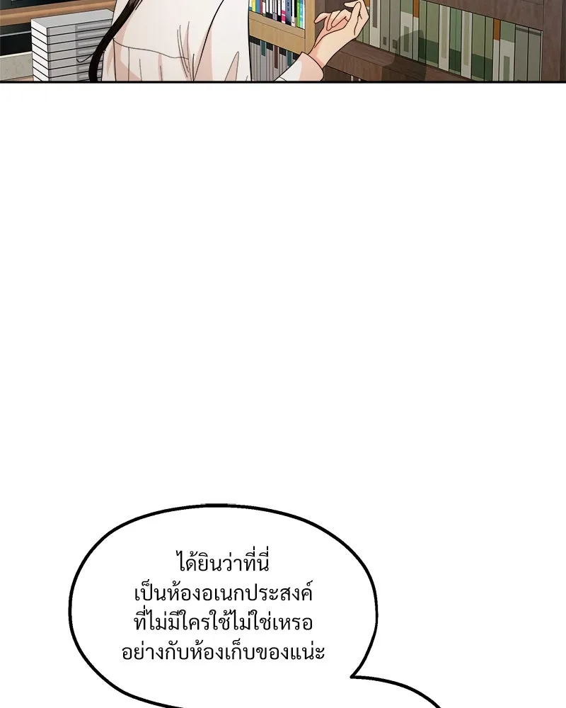 Pyramid Game เกมพีระมิด ตอนที่ 40 รูปที่ 37