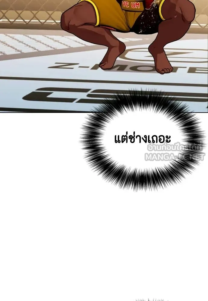 หมาหัวเน่า ตอนที่ 153 รูปที่ 188