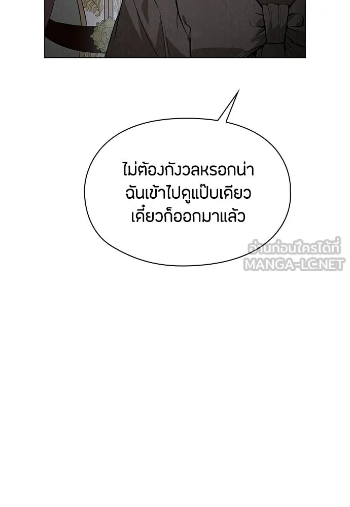 ลูกสาวตัวปลอมของท่านดยุก ตอนที่ 47 รูปที่ 63