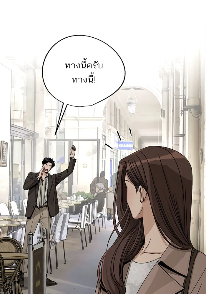 ความรักของอิซอบ ตอนที่ 68 รูปที่ 22