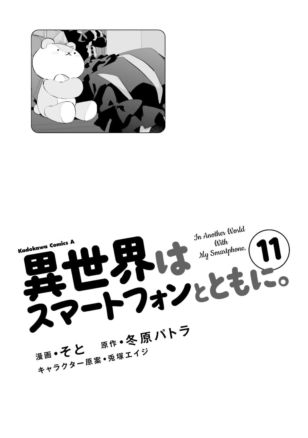 Manga-lc-com อ่านมังงะ อ่านการ์ตูน ออนไลน์ ฟรี In Another World With My Smartphone ไปต่างโลกกับสมาร์ทโฟน ตอนที่ 1 2 3 4 5 6 7 8 9 10 11 12 13 14 ฟรี ไม่มีโฆษณา Manga-lc - อ่าน มังงะ อ่าน การ์ตูน ออนไลน์ อ่านมังงะ ฟรี