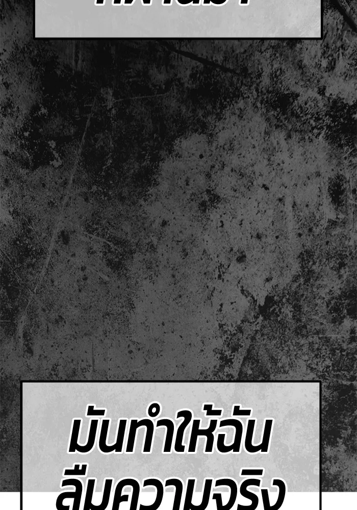 +99 ท่อนไม้พร้อมบวก ตอนที่ 52 งานเลี้ยง รูปที่ 388