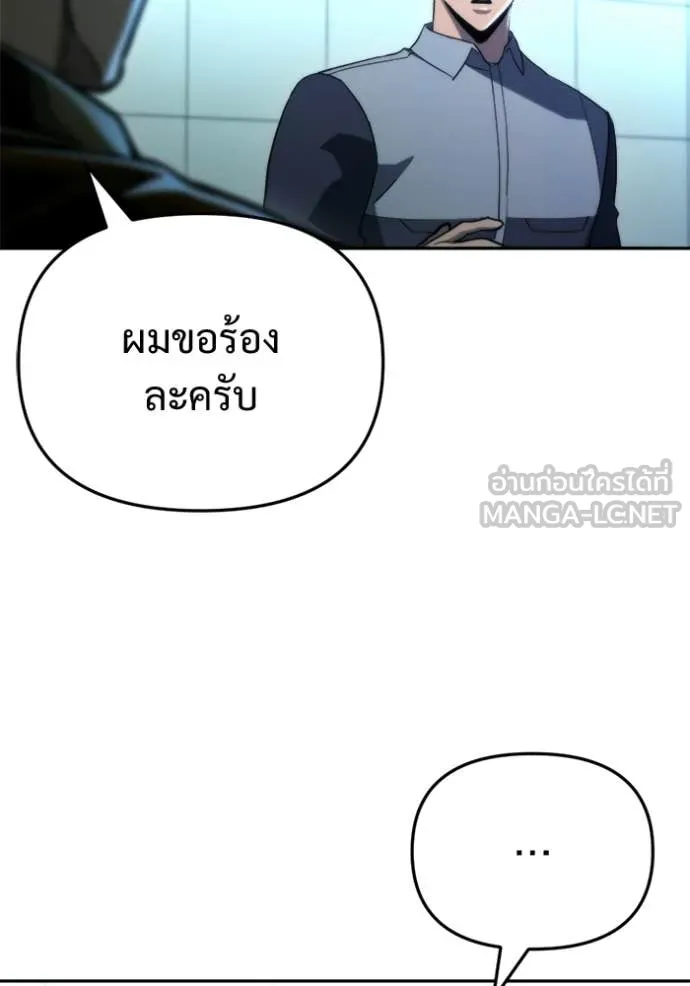 โกดังลับหลังโลกแตก ตอนที่ 62 รูปที่ 101
